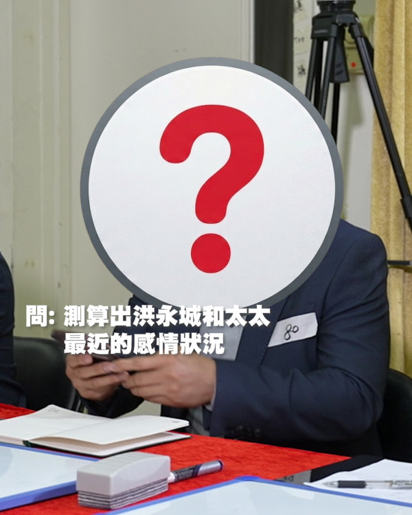 玄战TVB｜第二轮面试惊现神准高手！参赛者挑战“即场估算六合彩”验真章