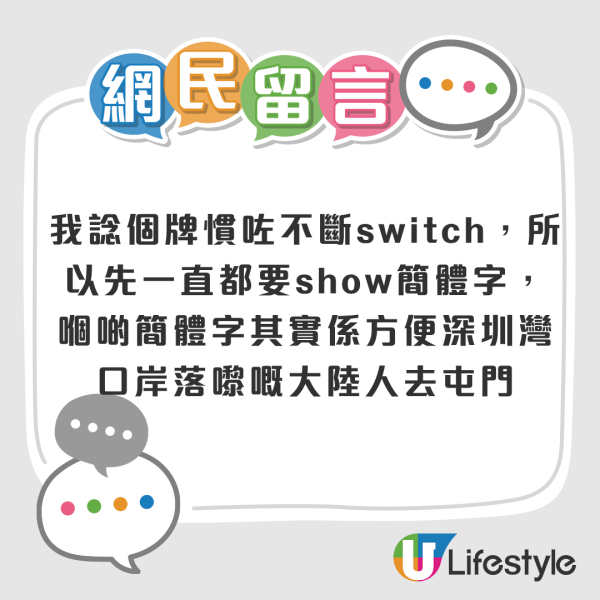 巴士显示屏现简体字惹议！网友指1原因属正常安排：交替出现有什么问题