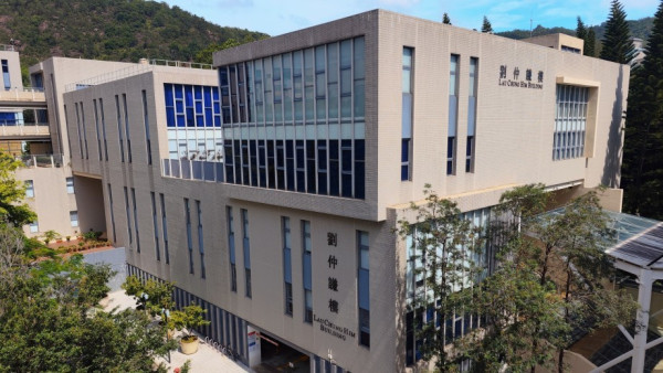 岭南大学持续进修学院(图片来源:岭南大学)