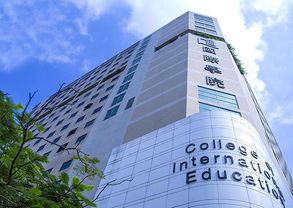 香港浸会大学国际学院(图片来源:香港浸会大学)