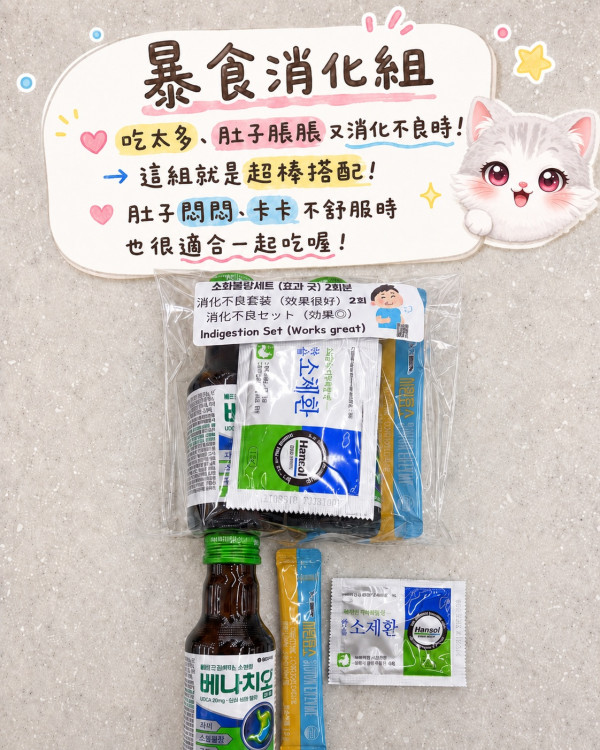 韩国旅行腹泻/晕船/痛经/头痛怎么办?当地药房教挑15种平安药!过敏出疹都能搞定 小朋友都适用