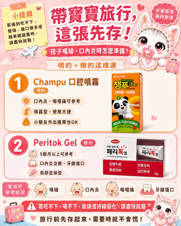 韩国旅行腹泻/晕船/痛经/头痛怎么办？当地药房教挑15种平安药！过敏出疹都能搞定 小朋友都适用