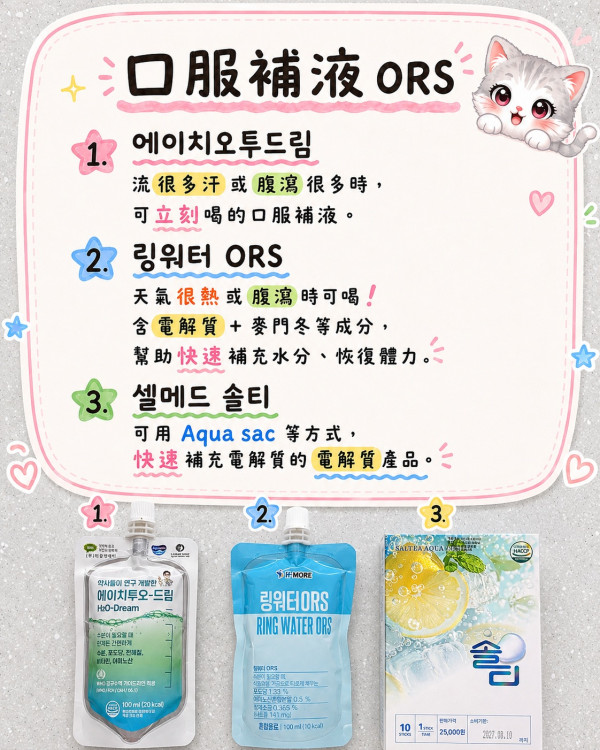 韩国旅行腹泻/晕船/痛经/头痛怎么办？当地药房教挑15种平安药！过敏出疹都能搞定 小朋友都适用