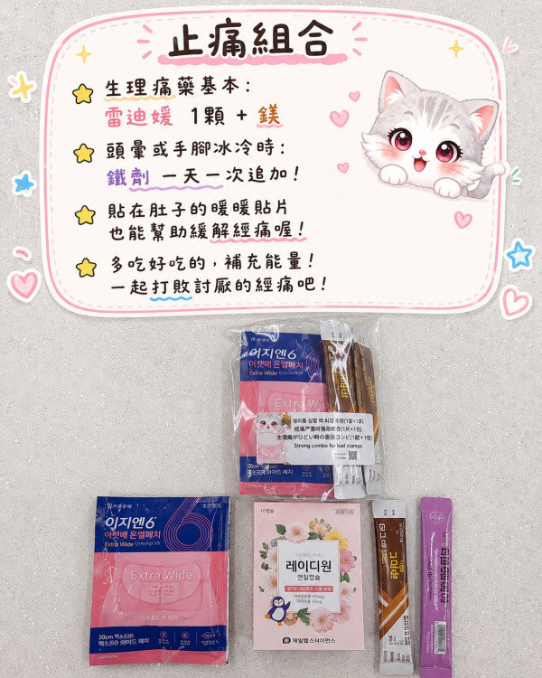 韩国旅行腹泻/晕船/痛经/头痛怎么办?当地药房教挑15种平安药!过敏出疹都能搞定 小朋友都适用
