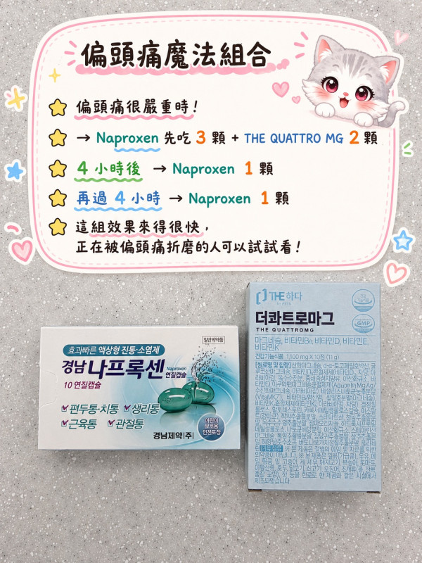 韩国旅行腹泻/晕船/痛经/头痛怎么办？当地药房教挑15种平安药！过敏出疹都能搞定 小朋友都适用