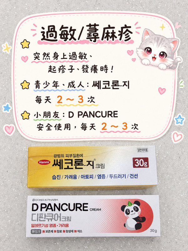 韩国旅行腹泻/晕船/痛经/头痛怎么办?当地药房教挑15种平安药!过敏出疹都能搞定 小朋友都适用