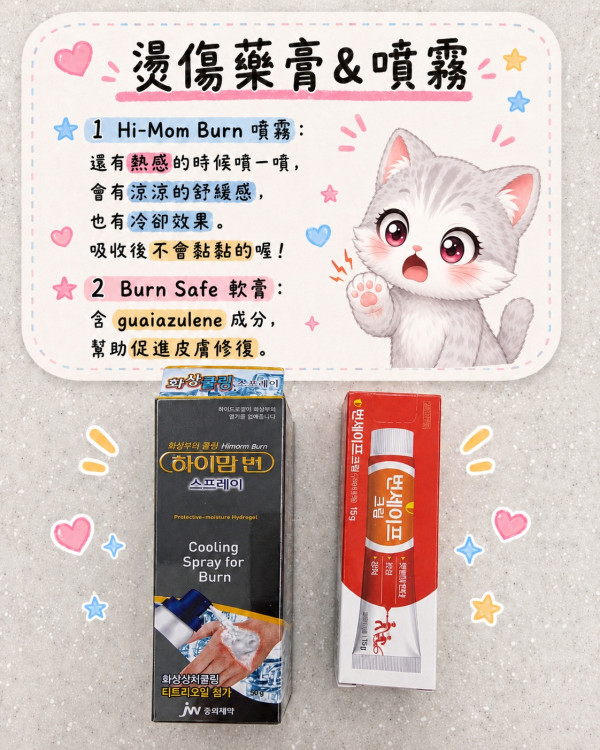 韩国旅行腹泻/晕船/痛经/头痛怎么办？当地药房教挑15种平安药！过敏出疹都能搞定 小朋友都适用