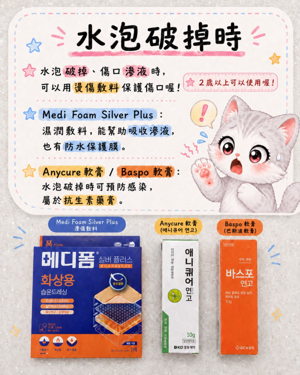 韩国旅行腹泻/晕船/痛经/头痛怎么办？当地药房教挑15种平安药！过敏出疹都能搞定 小朋友都适用