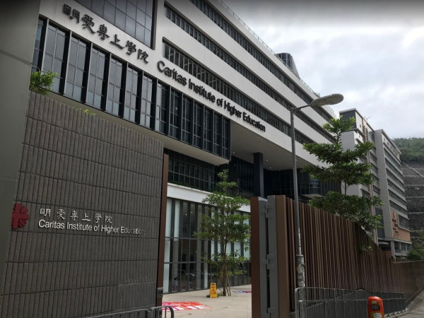 明爱专上学院(图片来源:HKET)