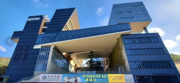 香港珠海学院(图片来源:香港珠海学院)