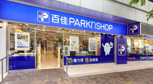 百佳突發全單88折大劈價！快閃2日門市網店同步／折上折1招再減$8 (附優惠碼)