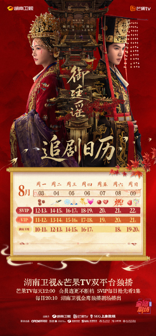 御廷謠線上看｜劇情5大看點+追劇日曆/Viu更新時間！吳謹言陳哲遠主演陣容介紹