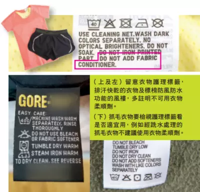 洗衣加柔顺剂越洗越臭？专家揭“毁衣元凶”3大物料切忌使用 附消委会5个小贴士