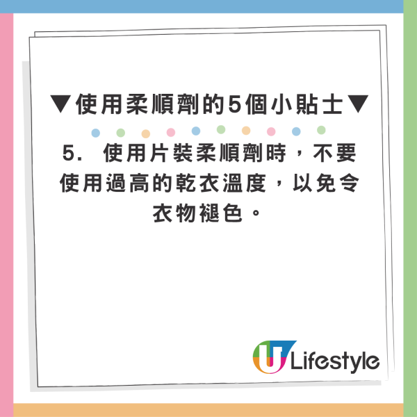 洗衣加柔顺剂越洗越臭？专家揭“毁衣元凶”3大物料切忌使用 附消委会5个小贴士