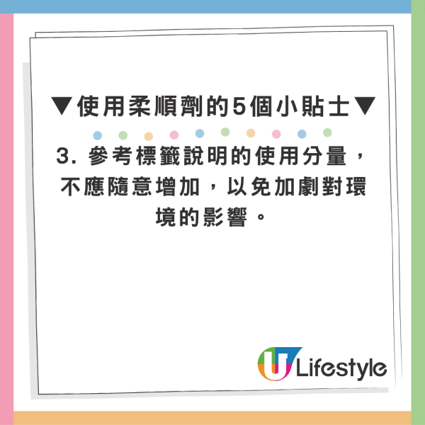洗衣加柔顺剂越洗越臭？专家揭“毁衣元凶”3大物料切忌使用 附消委会5个小贴士
