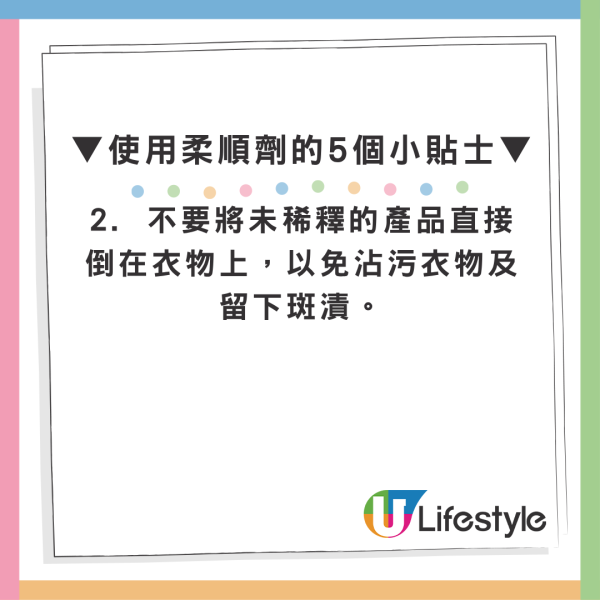 洗衣加柔顺剂越洗越臭？专家揭“毁衣元凶”3大物料切忌使用 附消委会5个小贴士