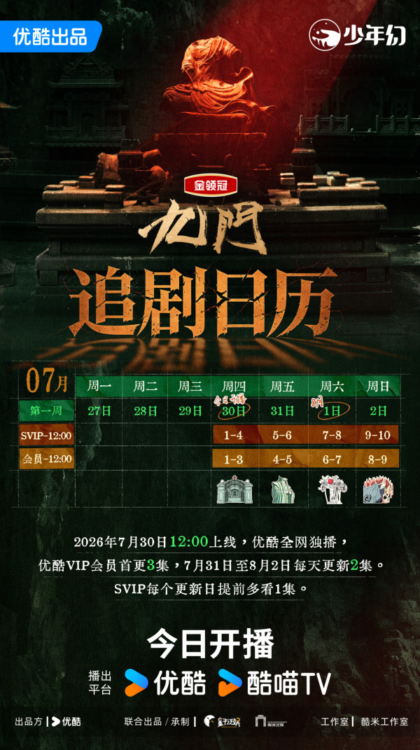 九門線上看|追劇日曆/集數更新時間!陳偉霆隔十年再演張啟山劇情5大看點
