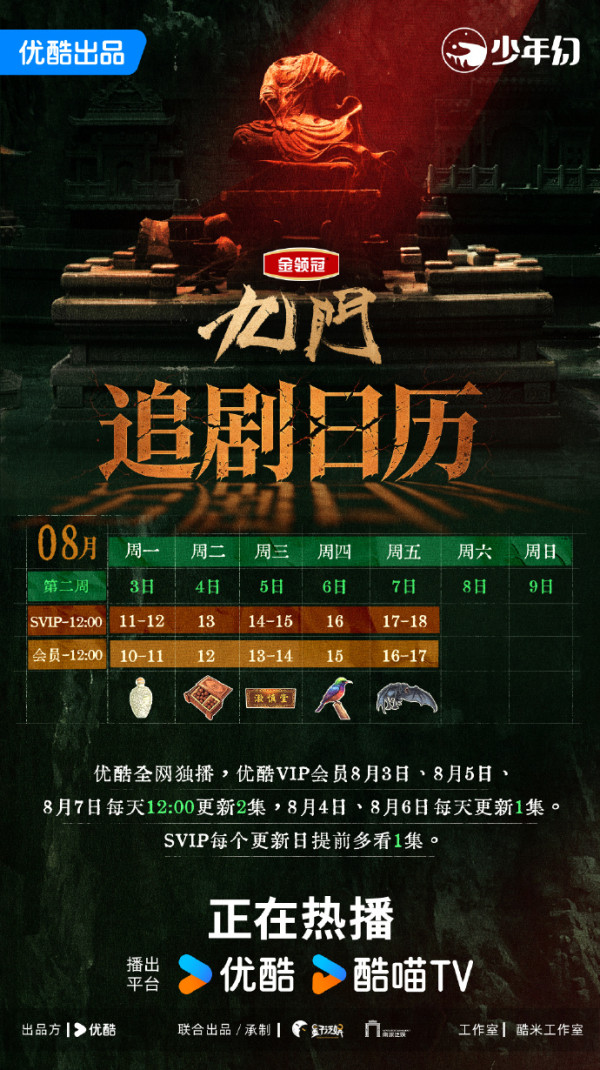 九門線上看|追劇日曆/集數更新時間!陳偉霆隔十年再演張啟山劇情5大看點