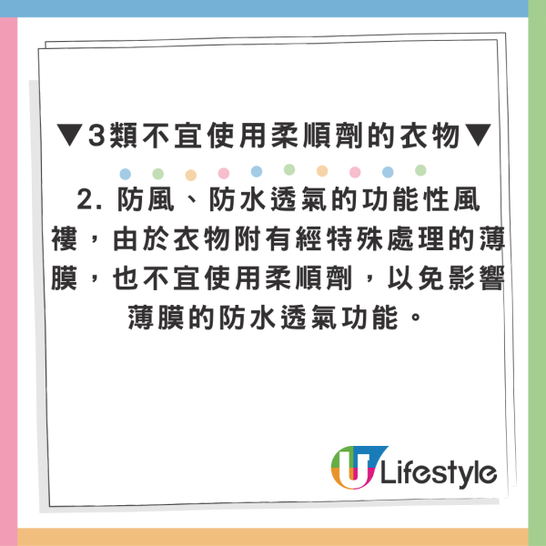 洗衣加柔顺剂越洗越臭？专家揭“毁衣元凶”3大物料切忌使用 附消委会5个小贴士