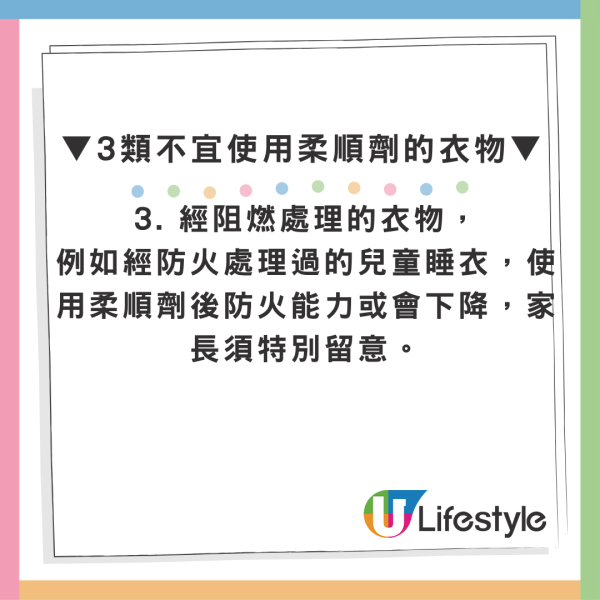 洗衣加柔顺剂越洗越臭？专家揭“毁衣元凶”3大物料切忌使用 附消委会5个小贴士