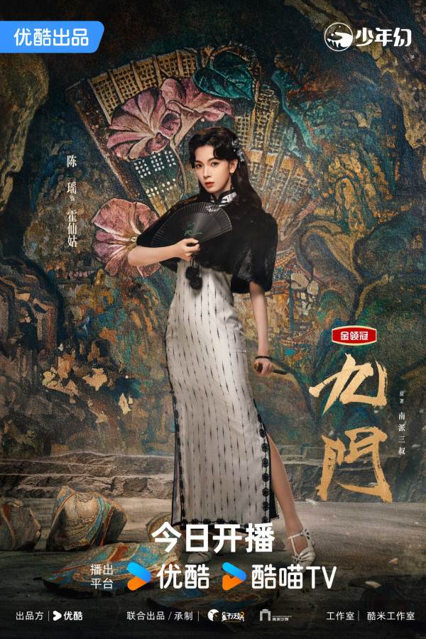 九門線上看｜2026老九門續集必睇劇情5大看點！追劇日曆+集數更新時間