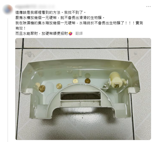 除湿机水箱黏糊糊洗不净!惊现滑溜溜生物膜恐致过敏性肺炎!网友实测水箱放1物极速防菌