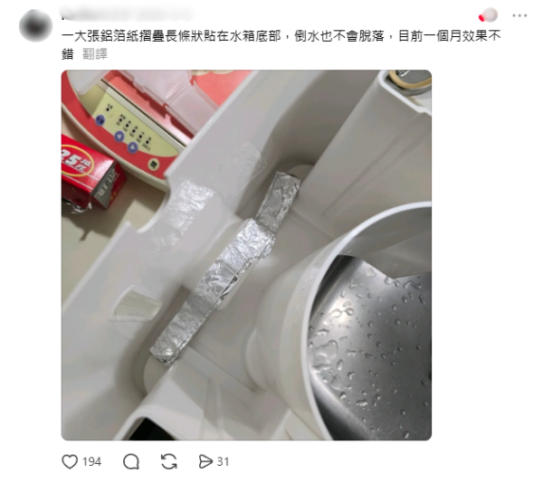 除湿机水箱黏糊糊洗不净！惊现滑溜溜生物膜恐致过敏性肺炎！网友实测水箱放1物极速防菌