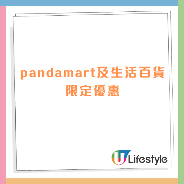 foodpanda優惠碼2026｜8月最新優惠碼！1條件4折優惠／新用戶優惠碼／外賣自取優惠／指卡信用卡優惠