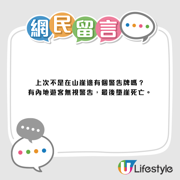 香港山边铁闸边门大开？内地客困惑意义何在！网友神回复：这种叫法理性防御