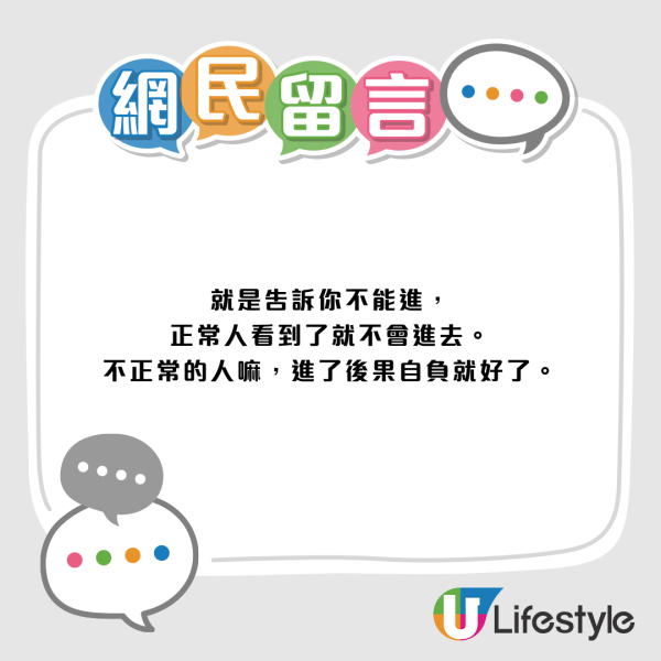香港山边铁闸边门大开？内地客困惑意义何在！网友神回复：这种叫法理性防御