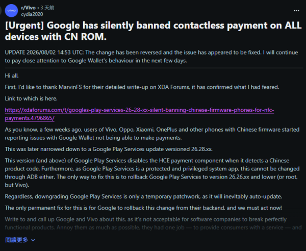 國行手機用家出事？Google突封殺內地手機電子支付功能 小米/Vivo/Oppo均受影響【附最新現況及解決方法】