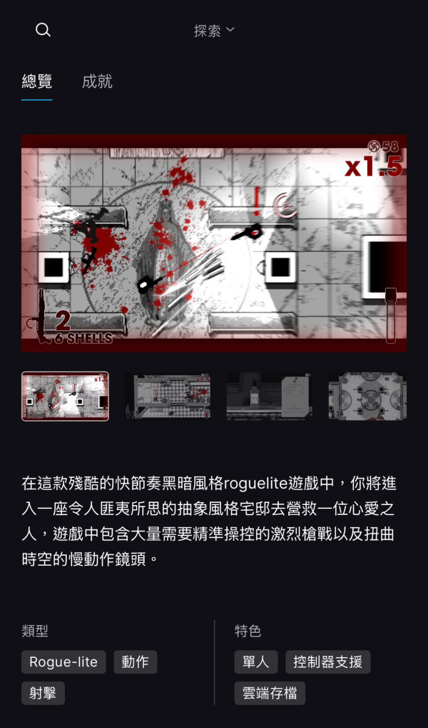絕不能錯過！ Epic免費遊戲本週雙彈 暴力美學射擊《OTXO》+地下城策略《Sol Cesto》【免費領取終身永久玩】