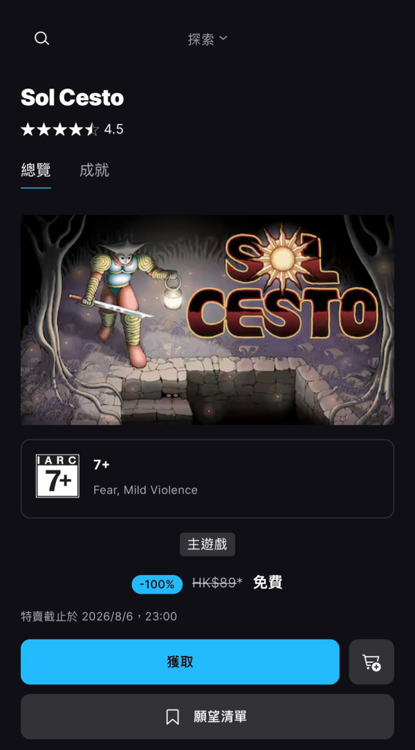 絕不能錯過！ Epic免費遊戲本週雙彈 暴力美學射擊《OTXO》+地下城策略《Sol Cesto》【免費領取終身永久玩】