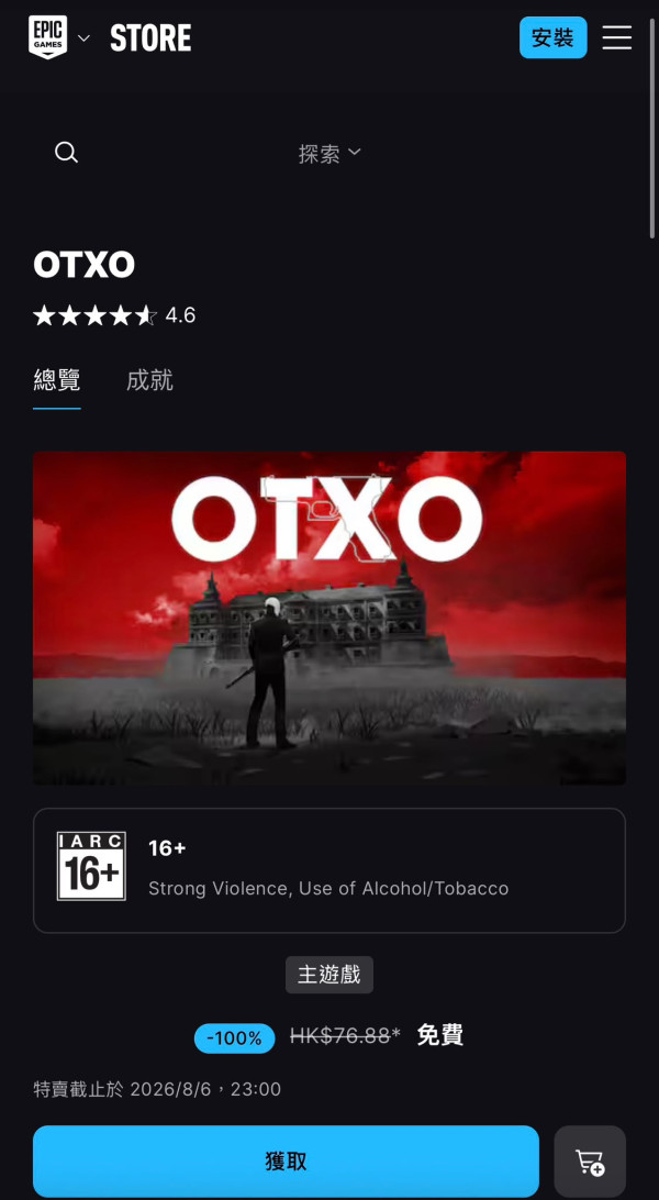絕不能錯過！ Epic免費遊戲本週雙彈 暴力美學射擊《OTXO》+地下城策略《Sol Cesto》【免費領取終身永久玩】