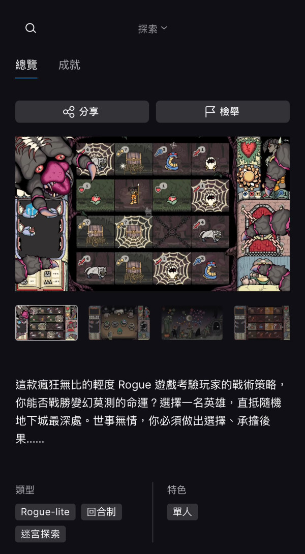 絕不能錯過！ Epic免費遊戲本週雙彈 暴力美學射擊《OTXO》+地下城策略《Sol Cesto》【免費領取終身永久玩】