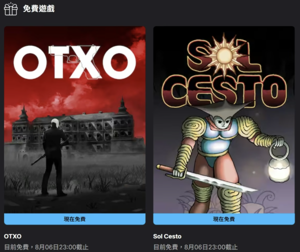 絕不能錯過！ Epic免費遊戲本週雙彈 暴力美學射擊《OTXO》+地下城策略《Sol Cesto》【免費領取終身永久玩】