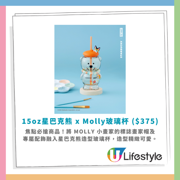 星巴克联名POP MART！MOLLY随行杯+玻璃杯/ Starbucks主题店打卡攻略 (1招免费送贴纸)