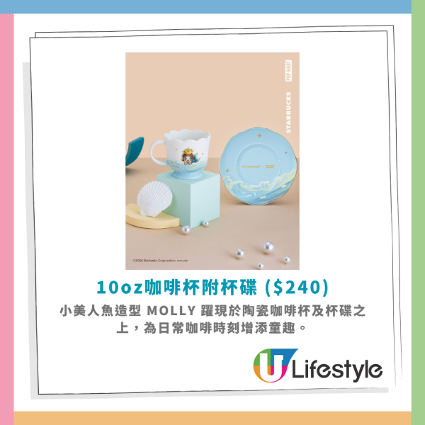 星巴克聯乘POP MART！MOLLY隨行杯＋玻璃杯／ Starbucks主題店打卡攻略 (1招免費送貼紙)