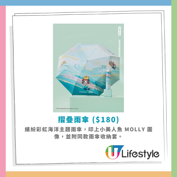 星巴克联名POP MART！MOLLY随行杯+玻璃杯/ Starbucks主题店打卡攻略 (1招免费送贴纸)