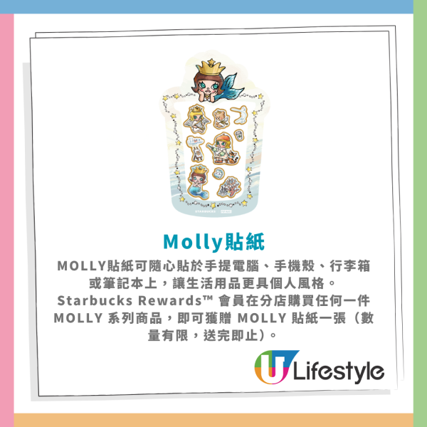 星巴克联名POP MART！MOLLY随行杯+玻璃杯/ Starbucks主题店打卡攻略 (1招免费送贴纸)