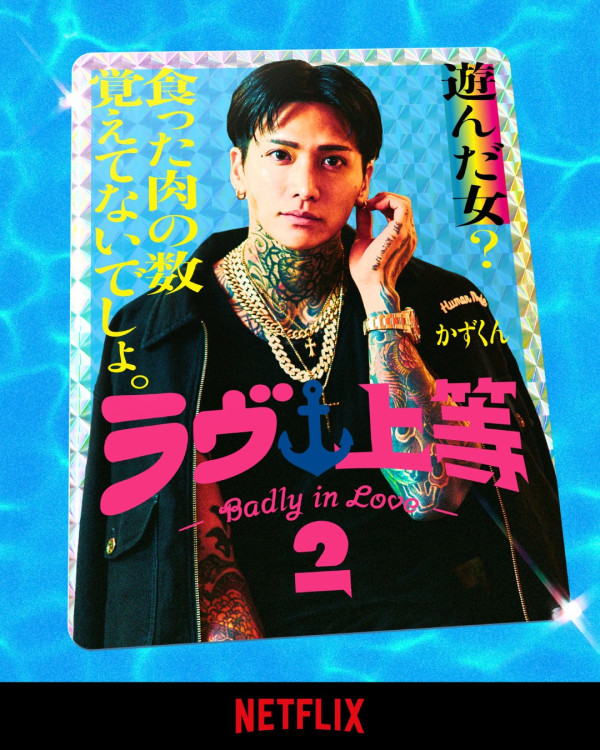 不良一族寻爱记第二季线上看|11位男女成员名单公开!歌手Awich加入主持阵容