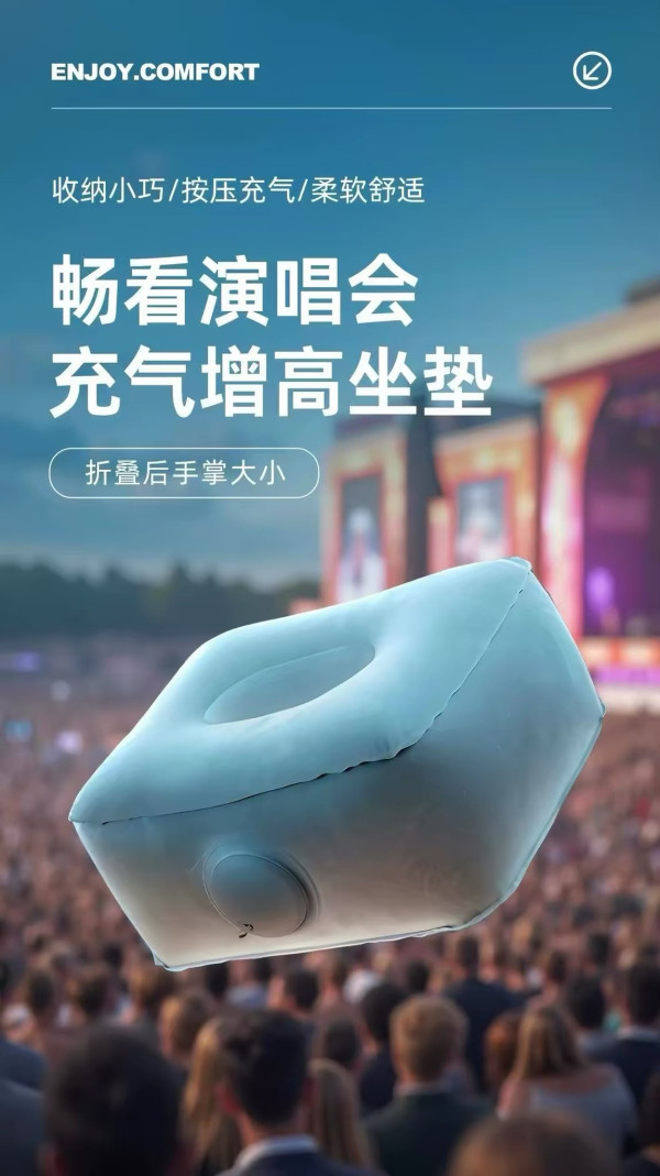 演唱會增高墊惹公憤！自私客加高10cm擋視線 後排崩潰怒轟：想拮爆佢