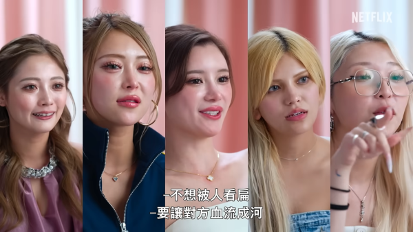 不良一族寻爱记第二季线上看|11位男女成员名单公开!歌手Awich加入主持阵容