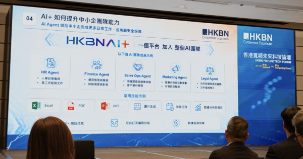 香港寬頻推「AI+」一站式企業平台　AI、網絡、算力整合落地　WorkMate Starter 月費 $98 起
