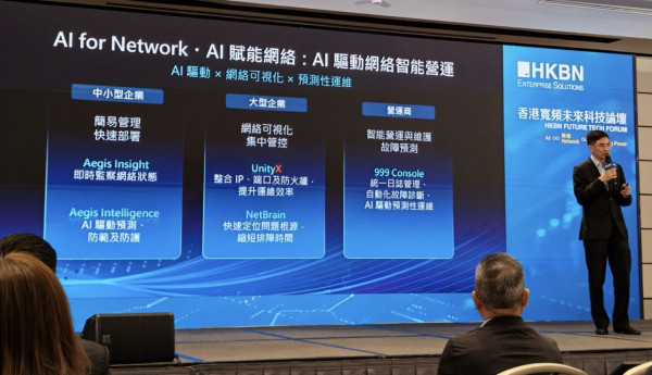 香港寬頻推「AI+」一站式企業平台　AI、網絡、算力整合落地　WorkMate Starter 月費 $98 起