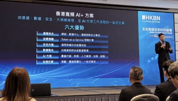 香港寬頻推「AI+」一站式企業平台　AI、網絡、算力整合落地　WorkMate Starter 月費 $98 起
