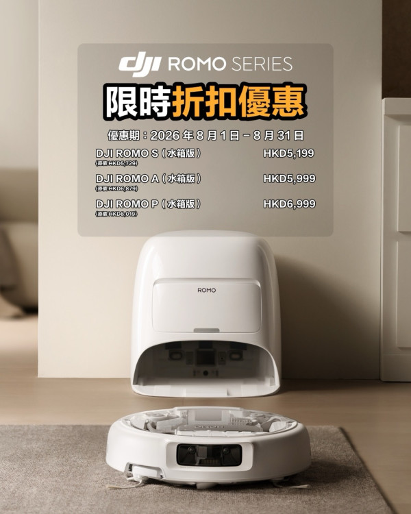DJI 8 月限時優惠登場　Mini 5 Pro 首推折扣　Power 1000 Mini 減 $600