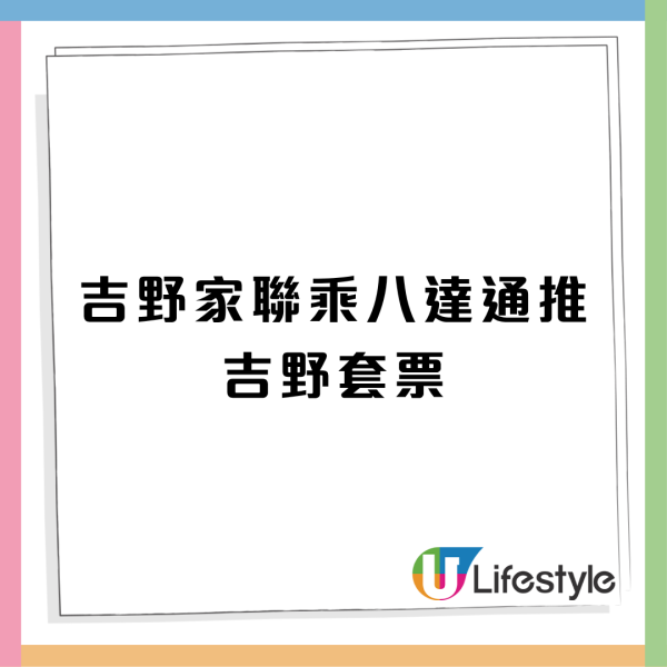 吉野家聯乘八達通推限時優惠！2類人低至$25可歎牛肉丼/煎雞丼套餐