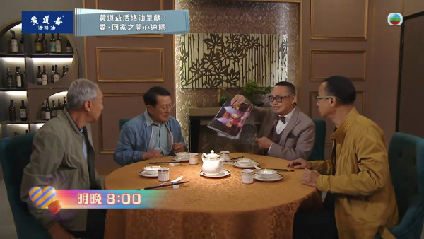 爱回家大结局剧情|第2865集剧透：树根急传月饼手艺