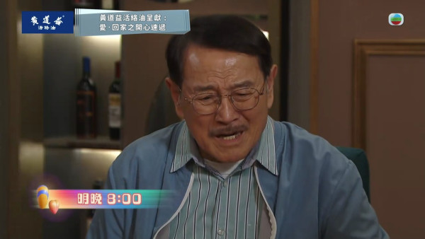 爱回家大结局剧情|第2865集剧透：树根急传月饼手艺